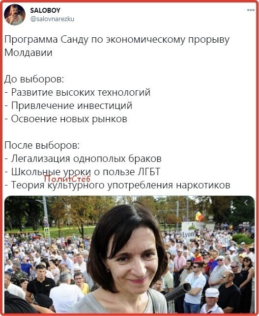 Политические комментарии из инета