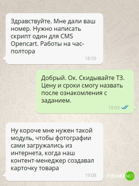 Смешная переписка WhatsApp