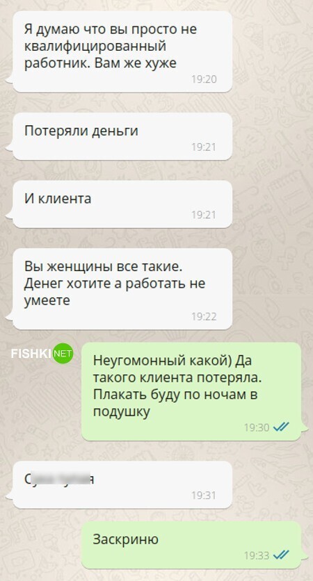 Смешная переписка WhatsApp