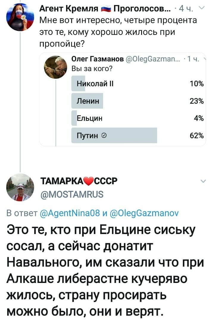 Политические комментарии из инета