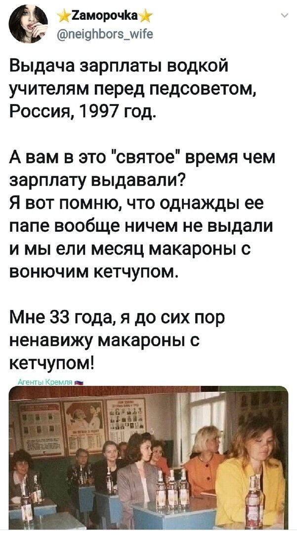 Из серии «Когда Путин еще ничего не украл». Выдача зарплаты водкой учителям перед педсоветом, Россия, 1997 год.Россия, которую мы потеряли.