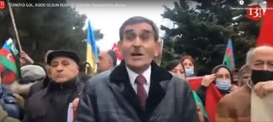 На митингах в Баку против российских миротворцев замечены турецкие и украинские флаги