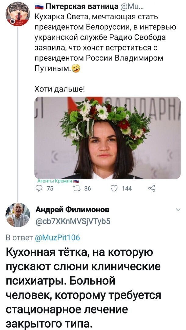 Политические комментарии из инета