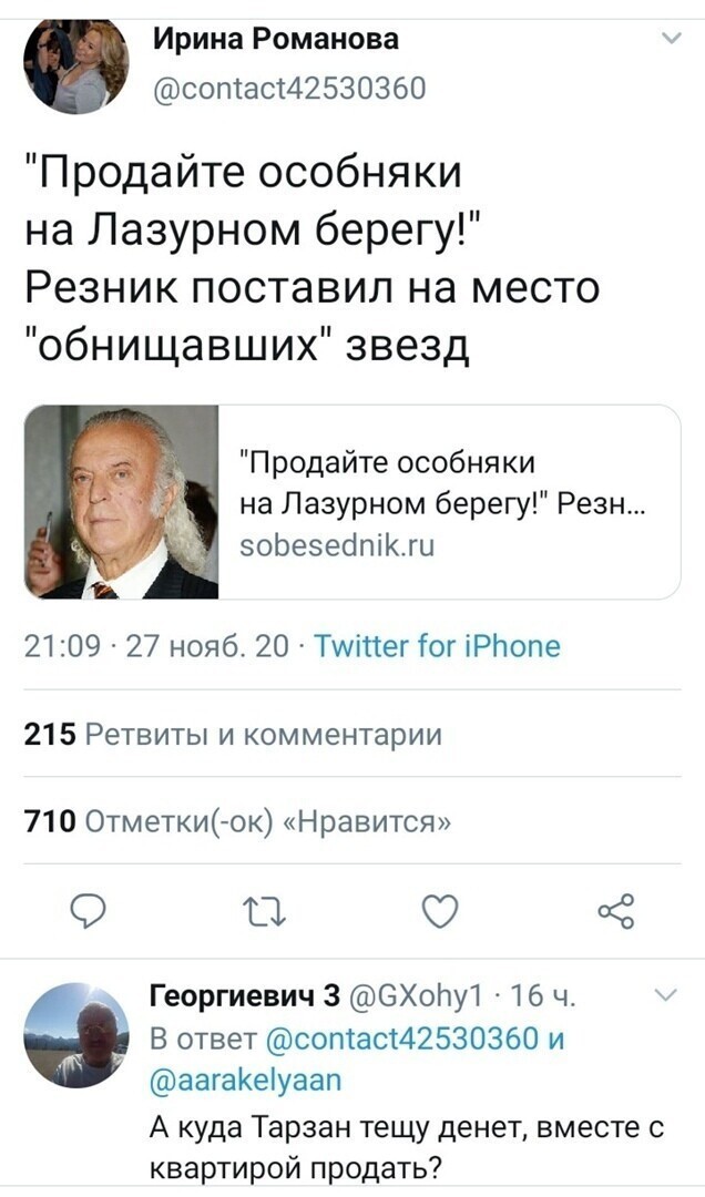 Политические комментарии из инета