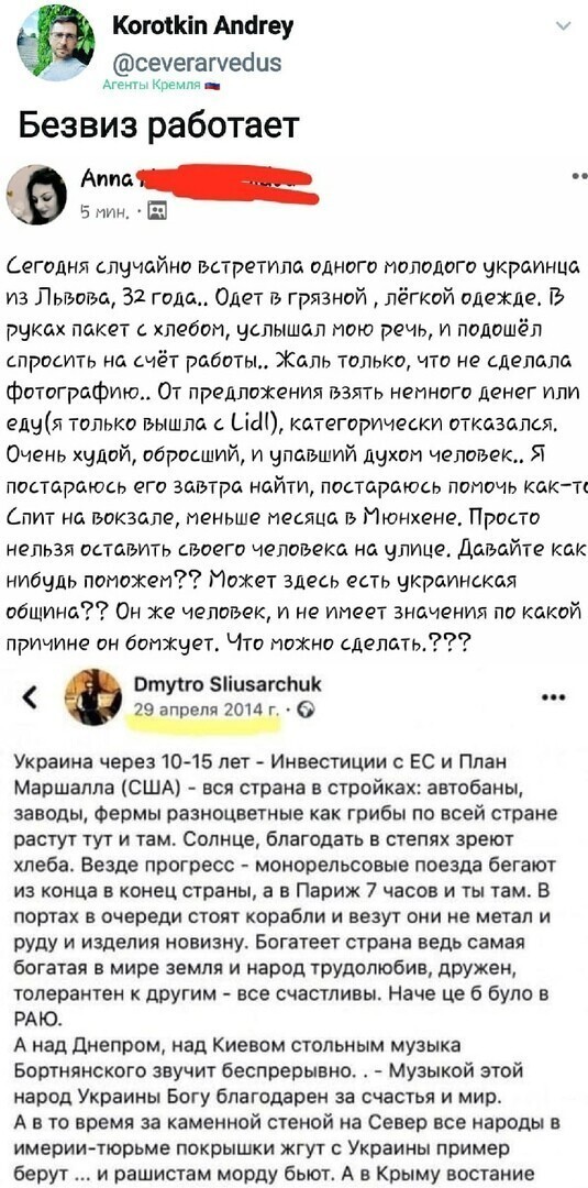 Политические комментарии из инета