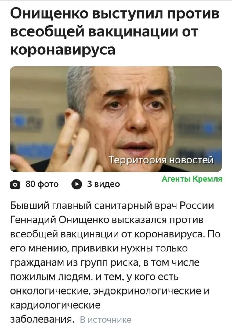 Политические комментарии из инета