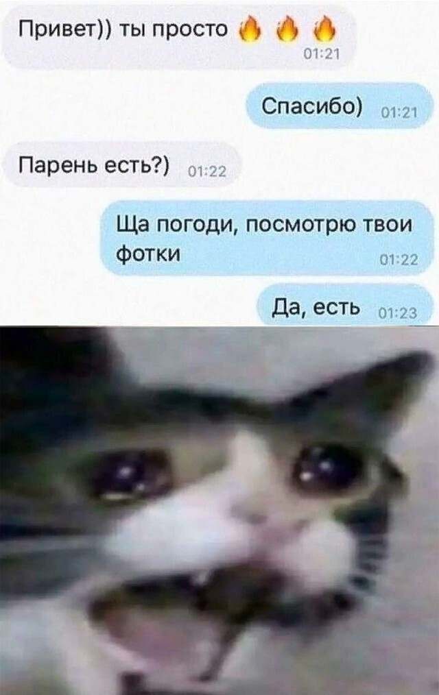 Намешалось