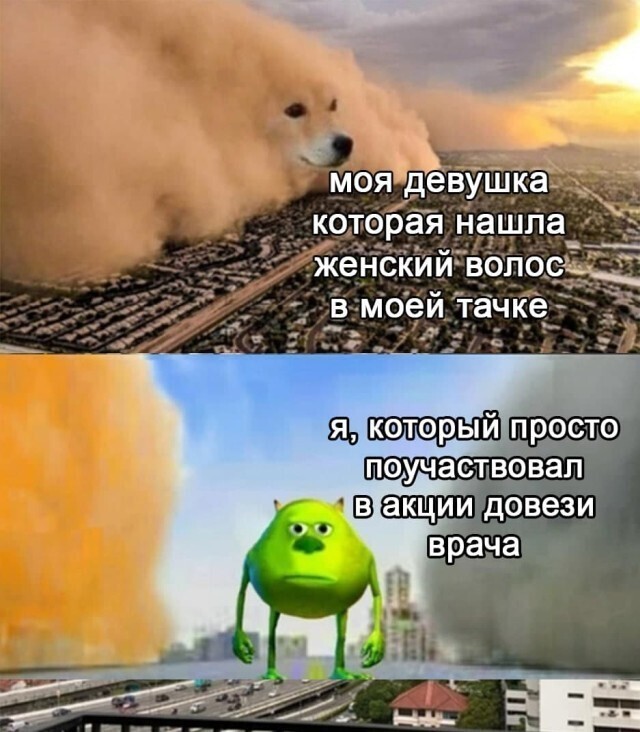 Намешалось