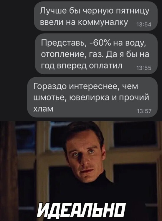 Намешалось