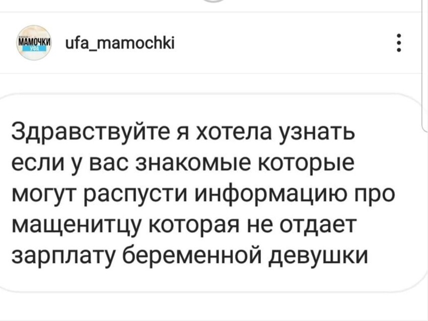 Время мошейников прошло, пришли мащенитцы