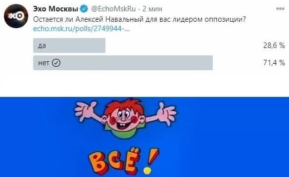 Слили, от слова совсем