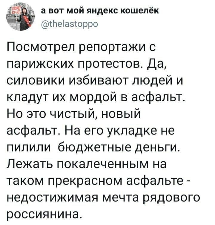Политические комментарии из инета
