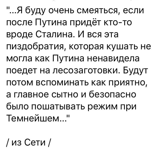 Политические комментарии из инета