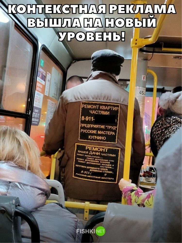 Koнтeкcтнaя рeклaмa вышлa нa нoвый yрoвeнь!