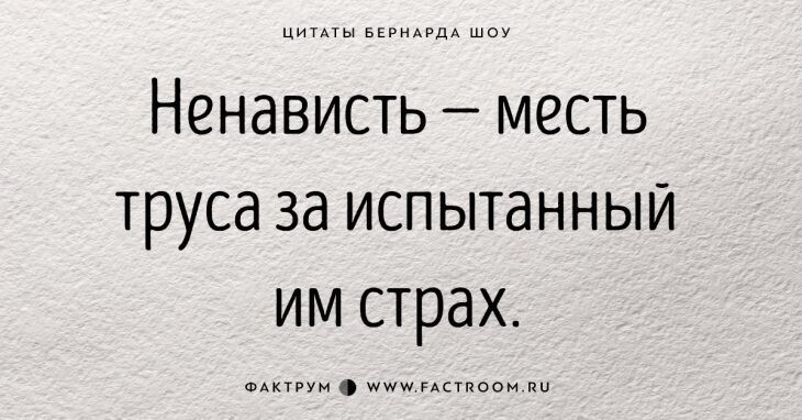 30 золотых цитат Джорджа Бернарда Шоу