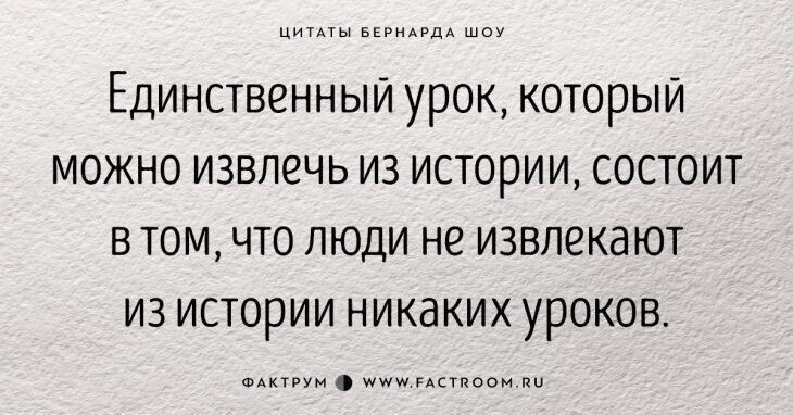 30 золотых цитат Джорджа Бернарда Шоу