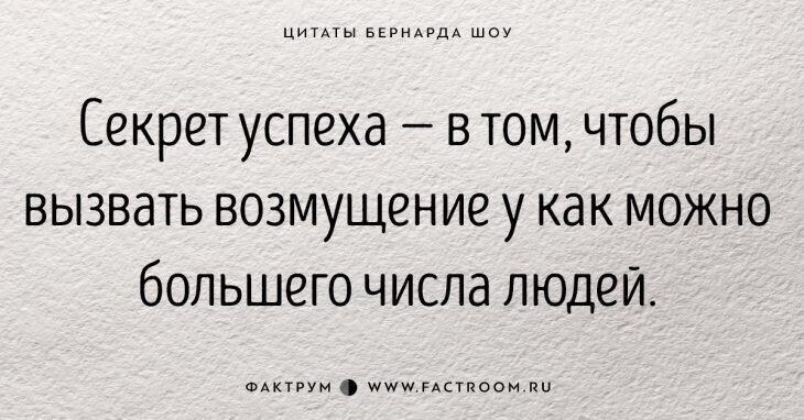 30 золотых цитат Джорджа Бернарда Шоу