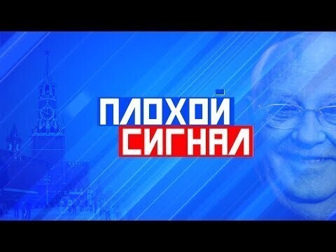 Горбачев. Зачем понадобился? Плохой сигнал 