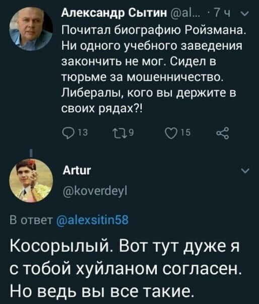 Политические комментарии 2