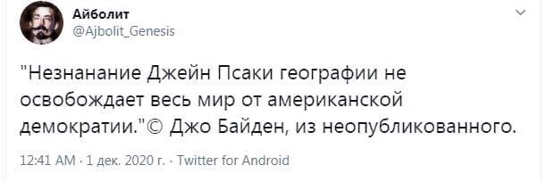 Политические комментарии 2