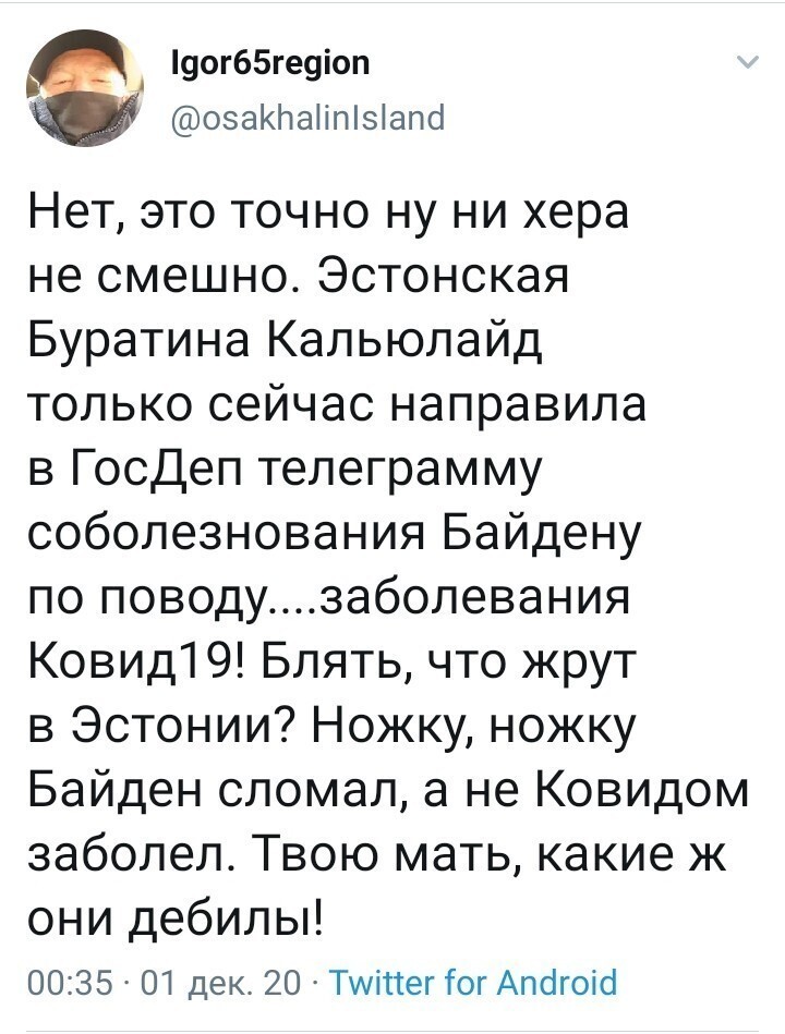 Политические комментарии 2