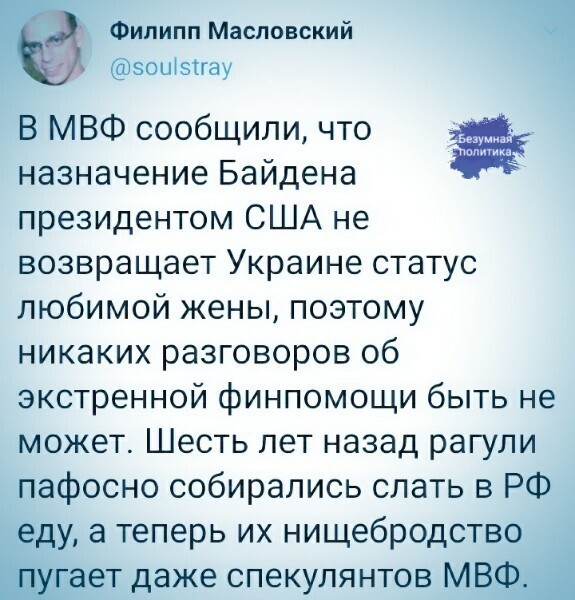Политические комментарии из инета
