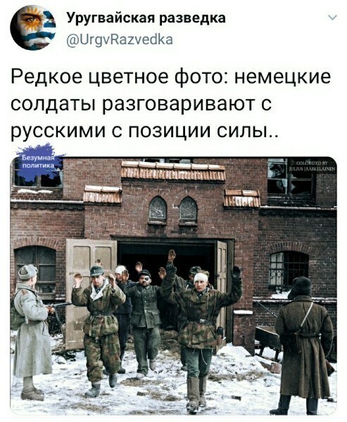 Политические комментарии из инета