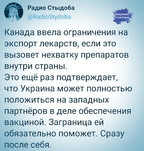 Политические комментарии из инета