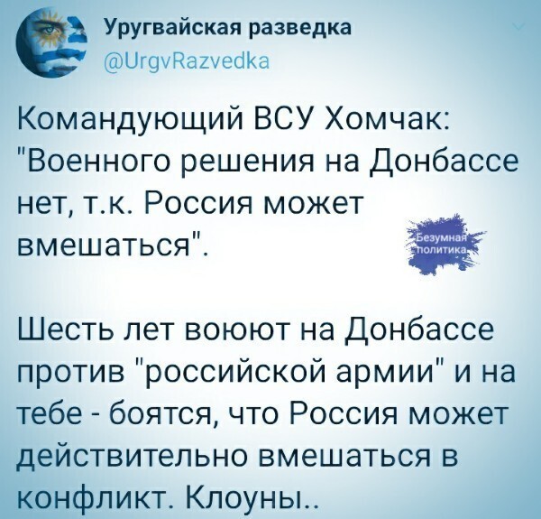 Политические комментарии из инета