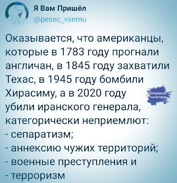 Политические комментарии из инета