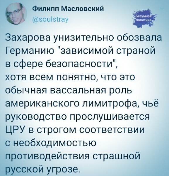 Политические комментарии из инета