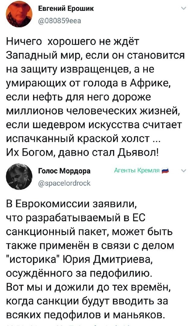 Политические комментарии из инета