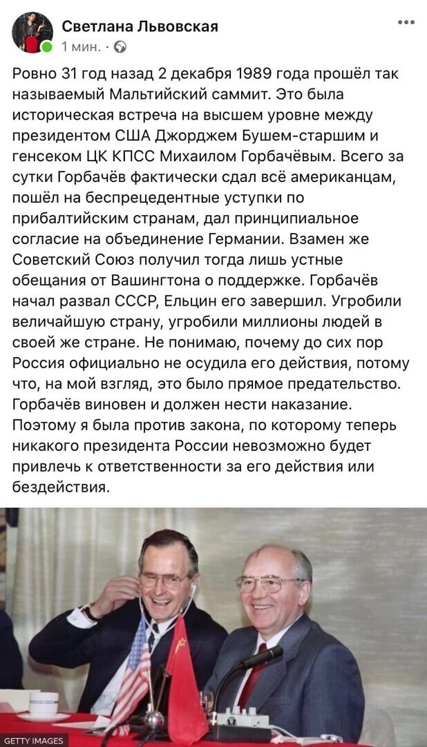 Так президента России нельзя, а Горбачёв был первым и единственным президентом СССР. Так что на него этот закон не распространяется.