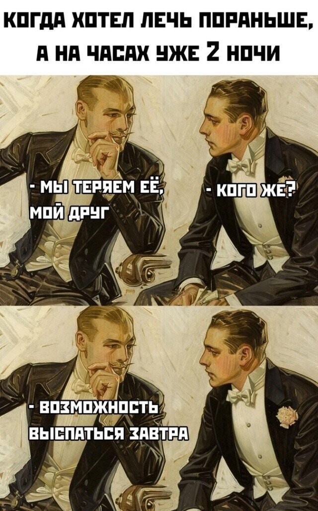 Намешалось