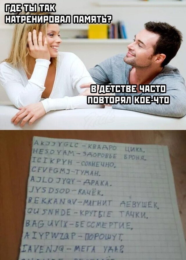 Намешалось