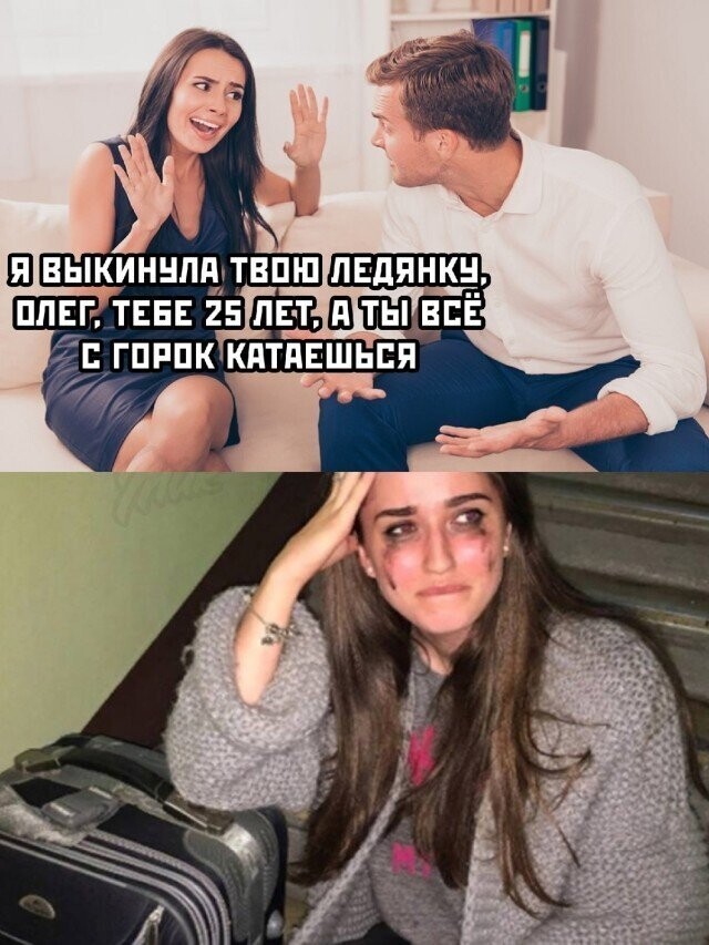 Намешалось