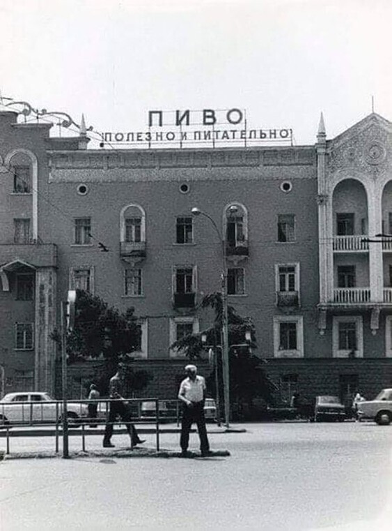 Тбилиси. 1981