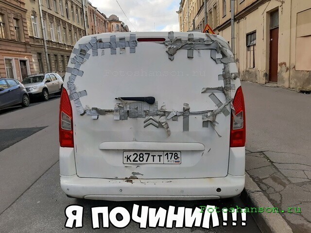 Автовсячина