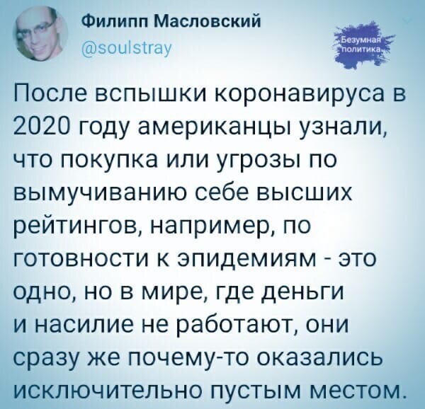 Политические комментарии из инета