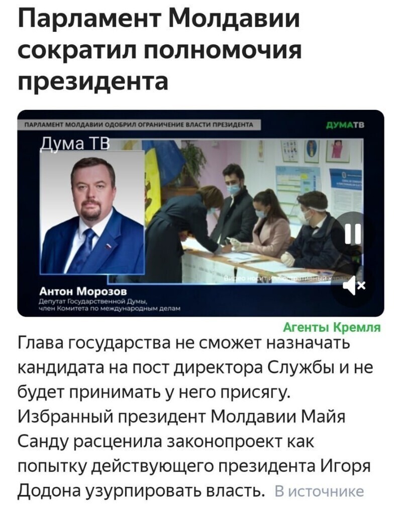 Молдавские страсти