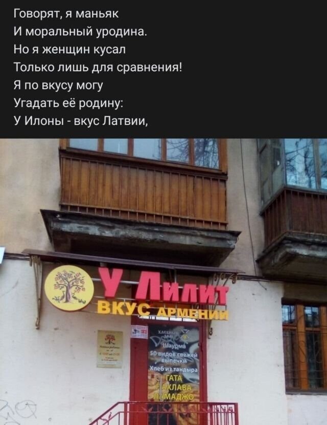 Рифмы из социальных сетей