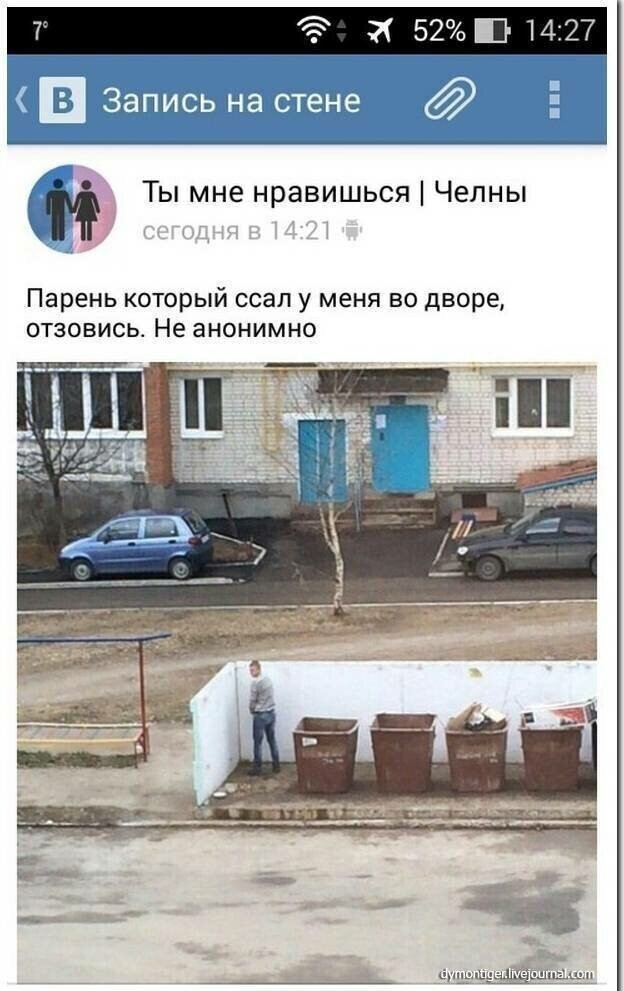 Намешалось