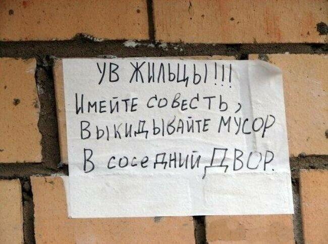 Намешалось