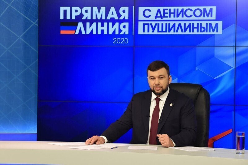 «Прямая линия с Главой ДНР Денисом Пушилиным» пройдёт 15 декабря ровно в 19:00