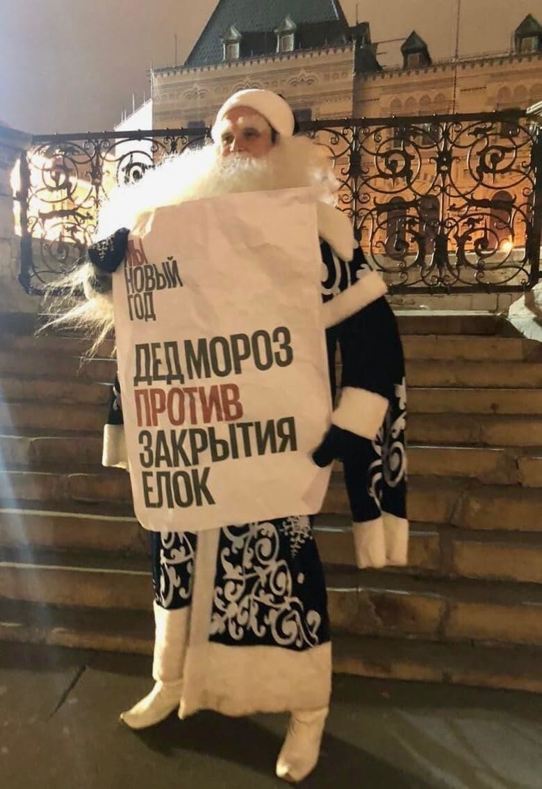 Дед Мороз устроил пикет вместе с гномами на Красной площади и пойдёт под суд