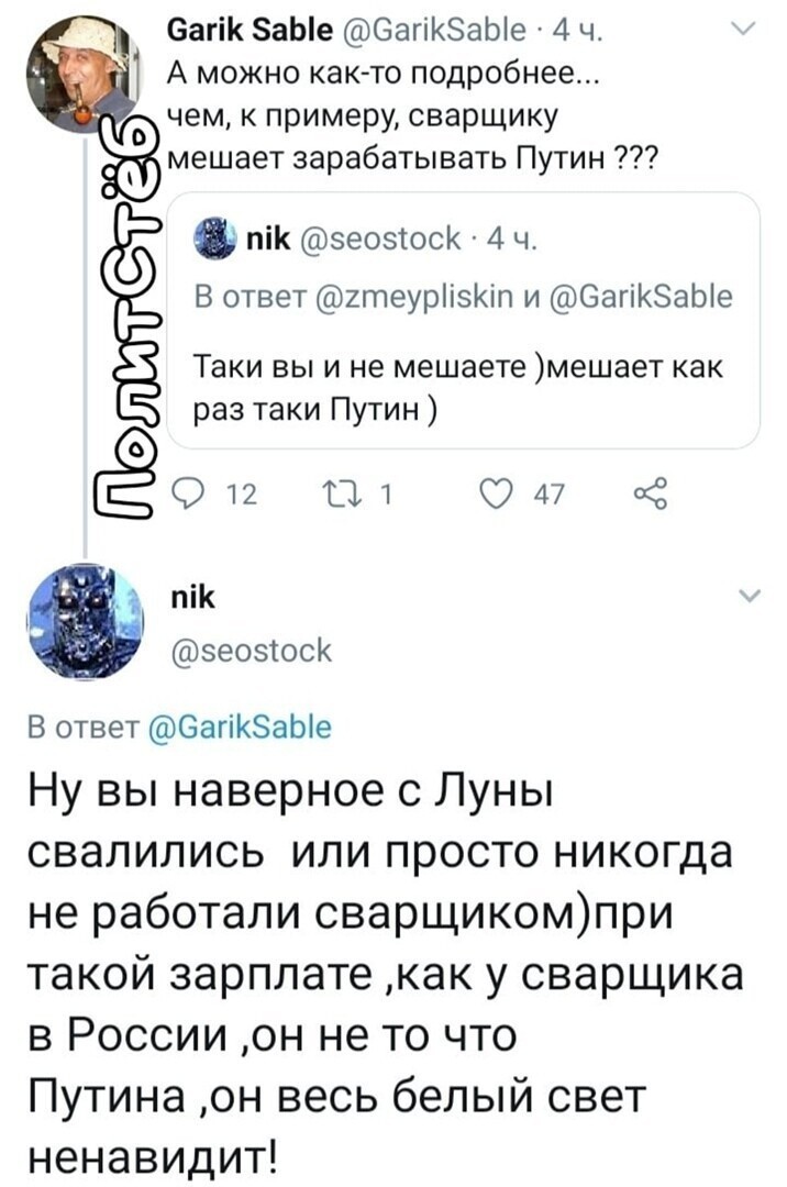 К деду с одной картофелиной и бабушке с куриной шейкой добавились нищие сварщики...Даю наводку , мы строители тоже голодаем...