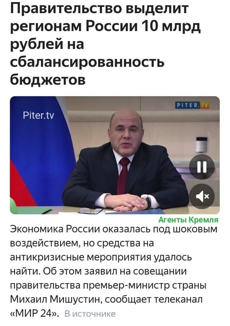 Политические комментарии 2