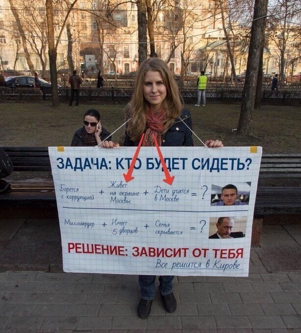 Люда Писец. Начало.  И да, до чего Путин оппофюрера довёл: отмывает десятки лямов в биткоинах + живёт в центре Германии + дети учатся в США
