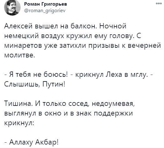 Политические комментарии из инета