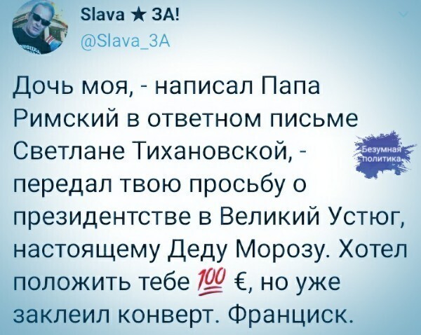 Политические комментарии 2